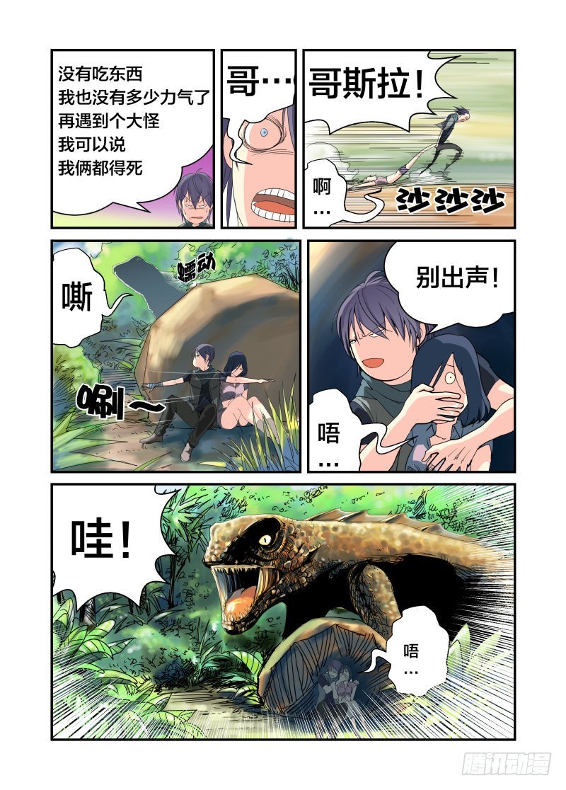 美女，饿了吗？5