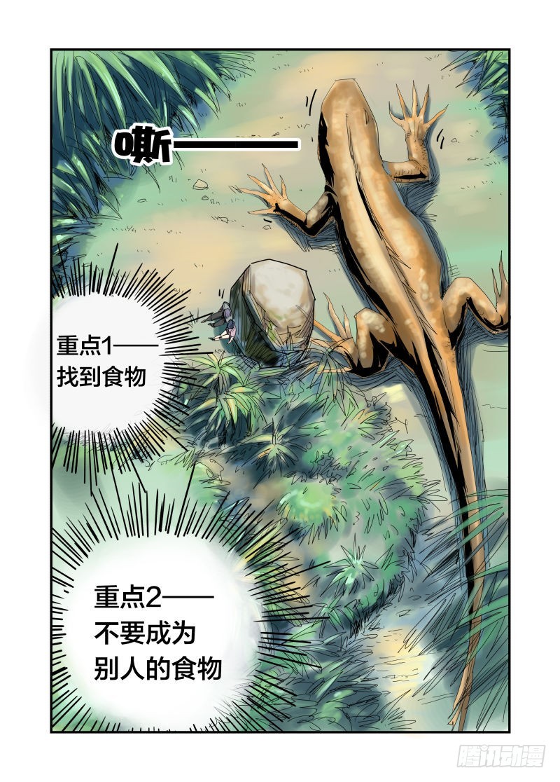 美女，饿了吗？6