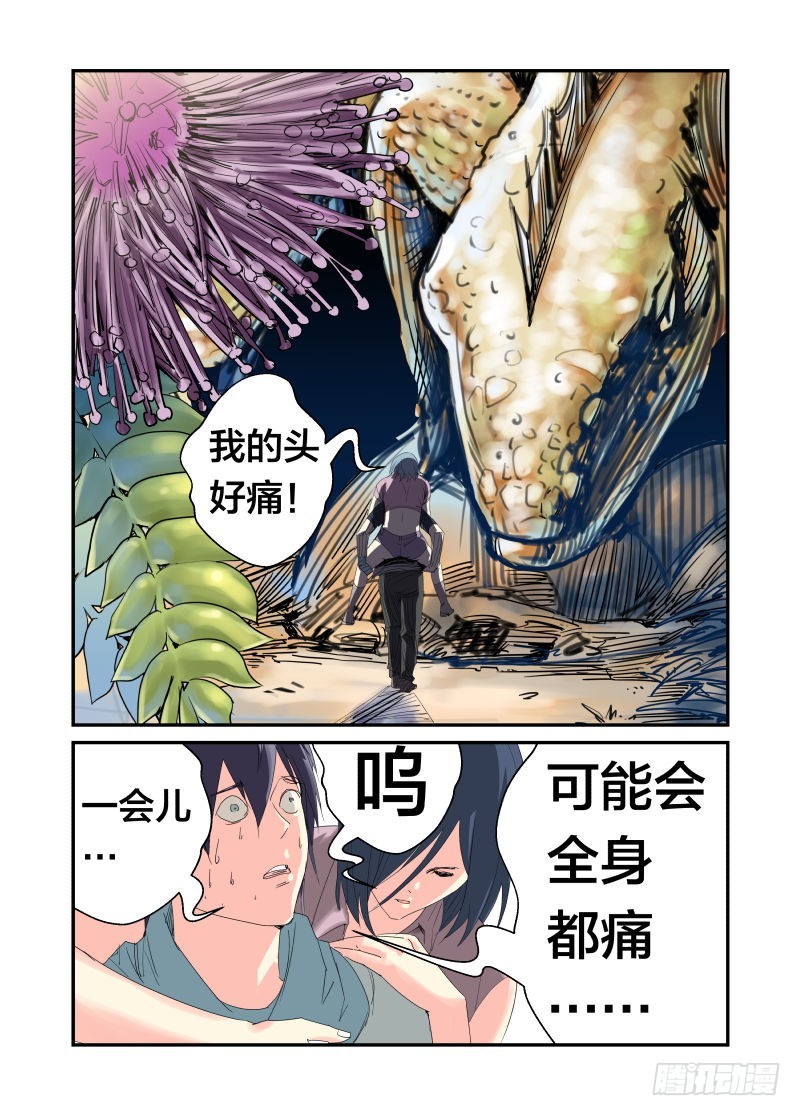 美女，饿了吗？9