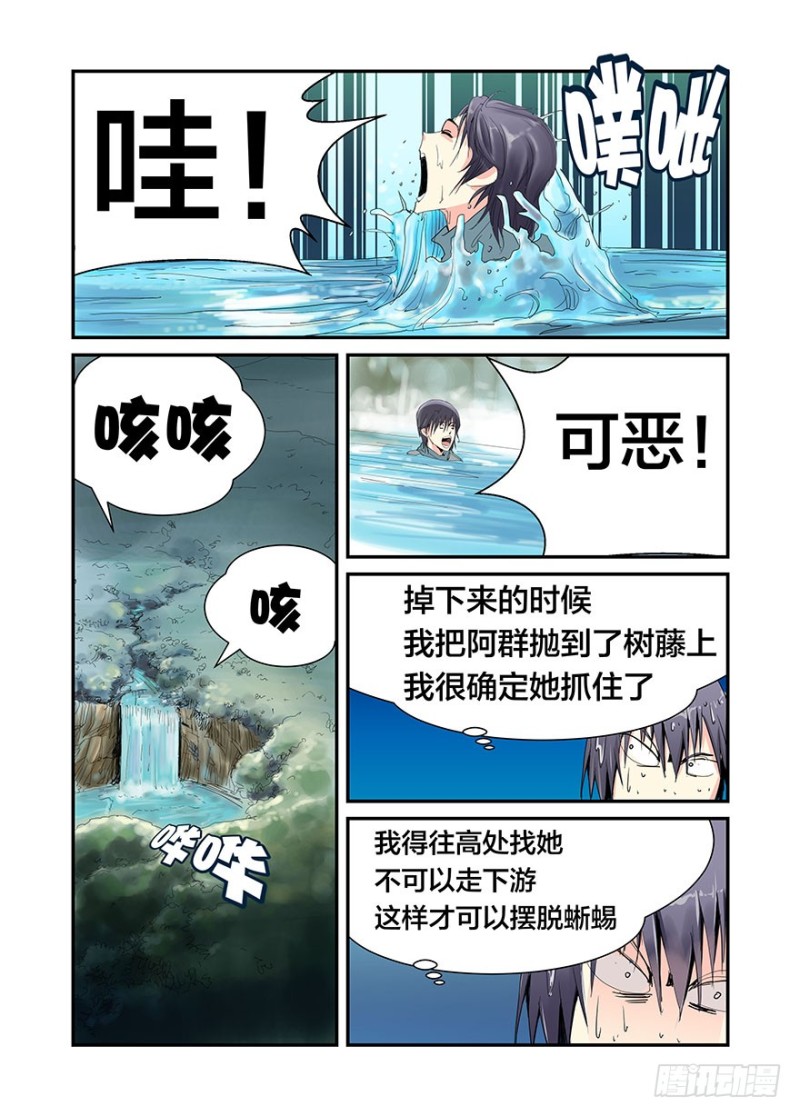 水帘洞2