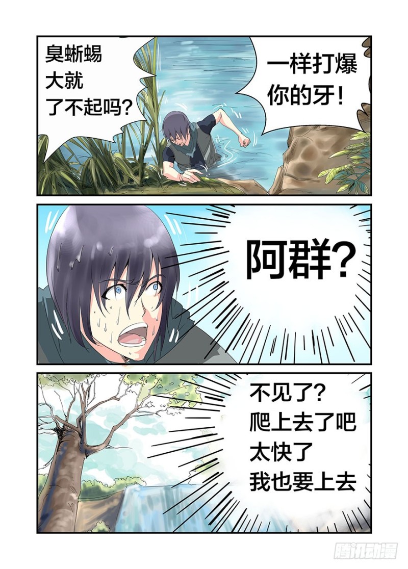 水帘洞3