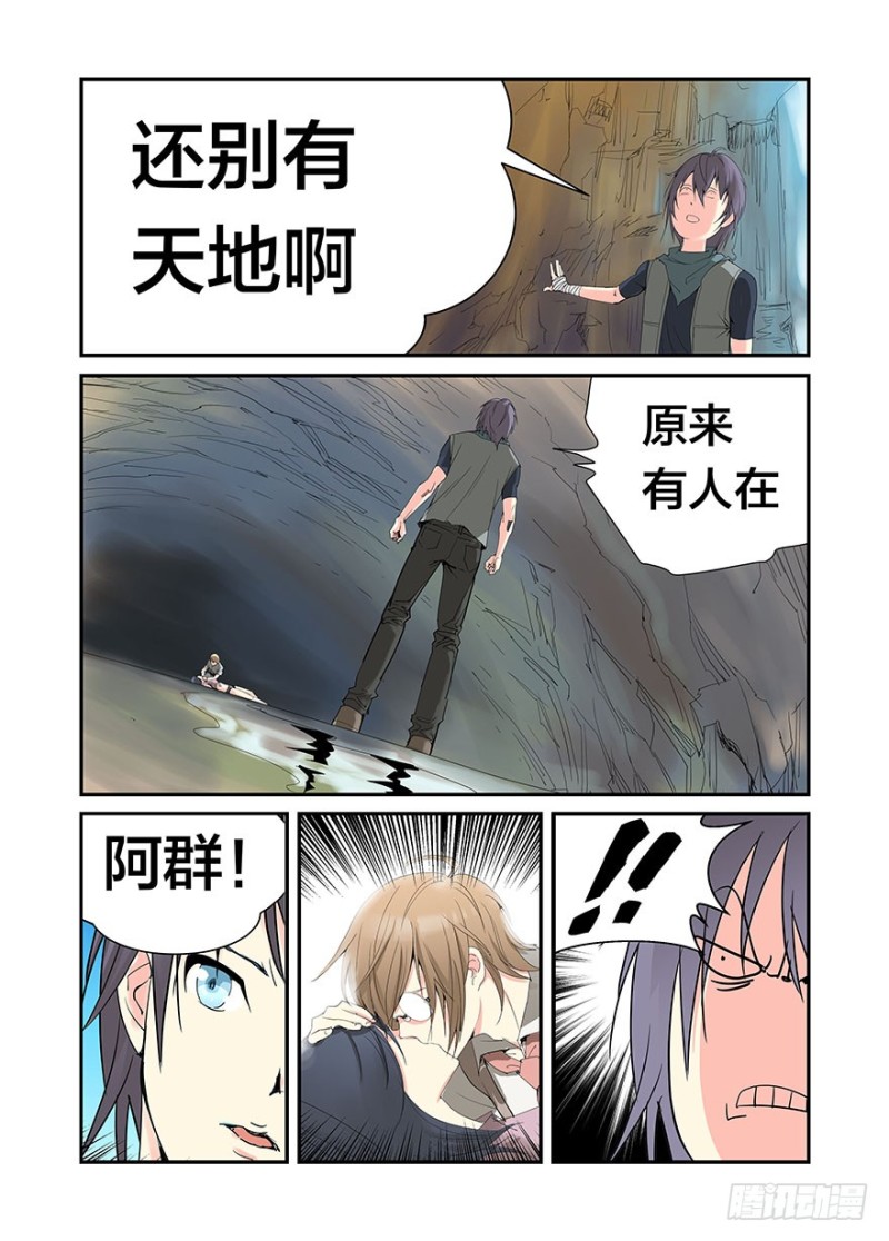 水帘洞5