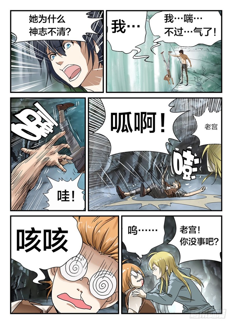 倩倩要死了3