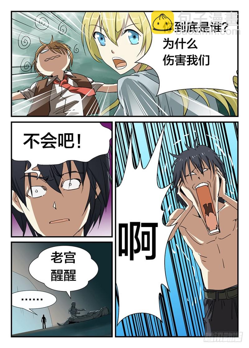倩倩要死了4