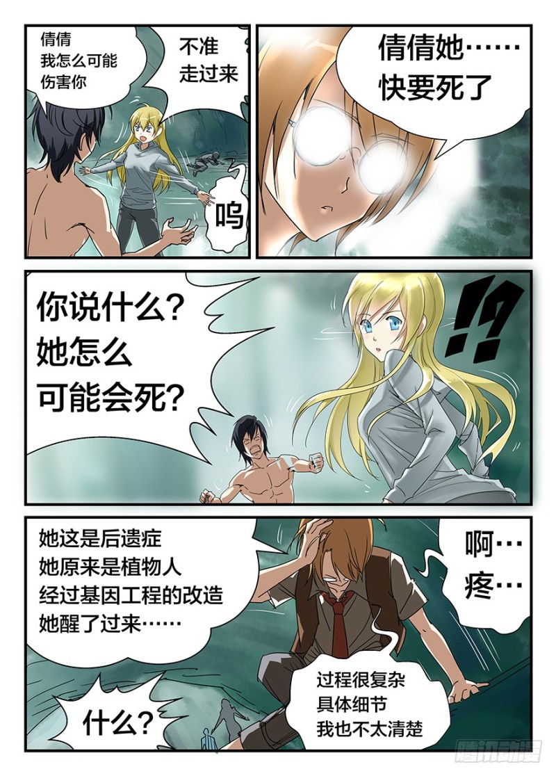 倩倩要死了5