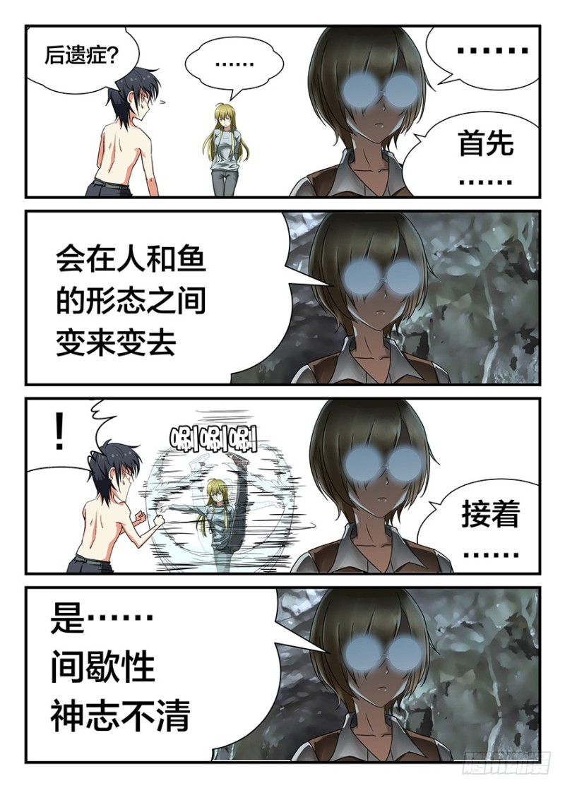 倩倩要死了6