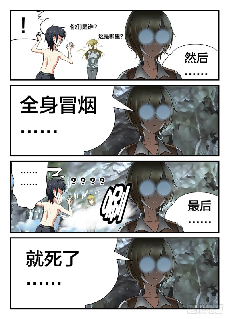 倩倩要死了7