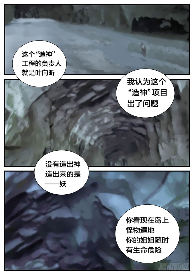 敢拍我？我弄死你！0