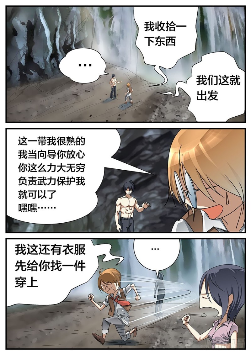 敢拍我？我弄死你！2