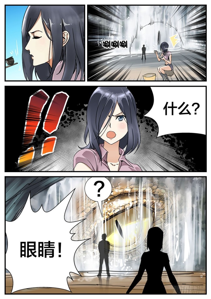 敢拍我？我弄死你！3