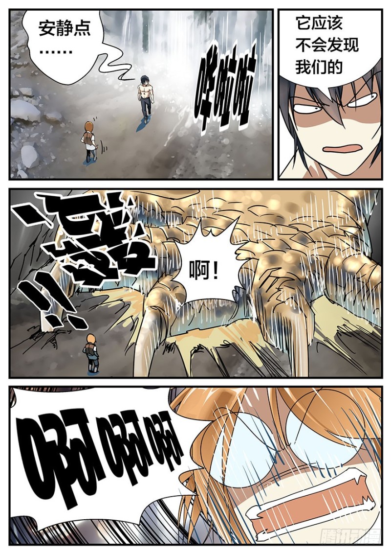 敢拍我？我弄死你！5