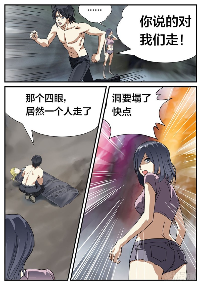敢拍我？我弄死你！8