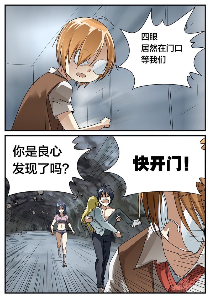 区区小蜥蜴，何足挂齿3