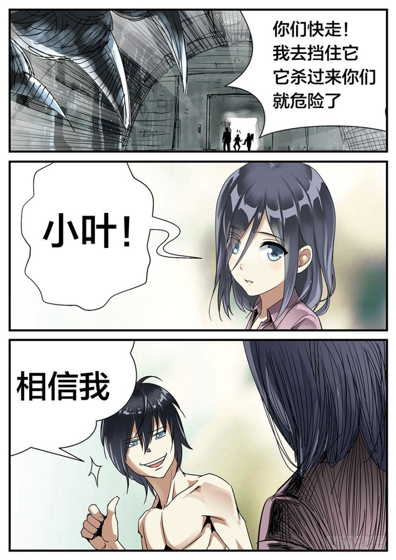 区区小蜥蜴，何足挂齿7