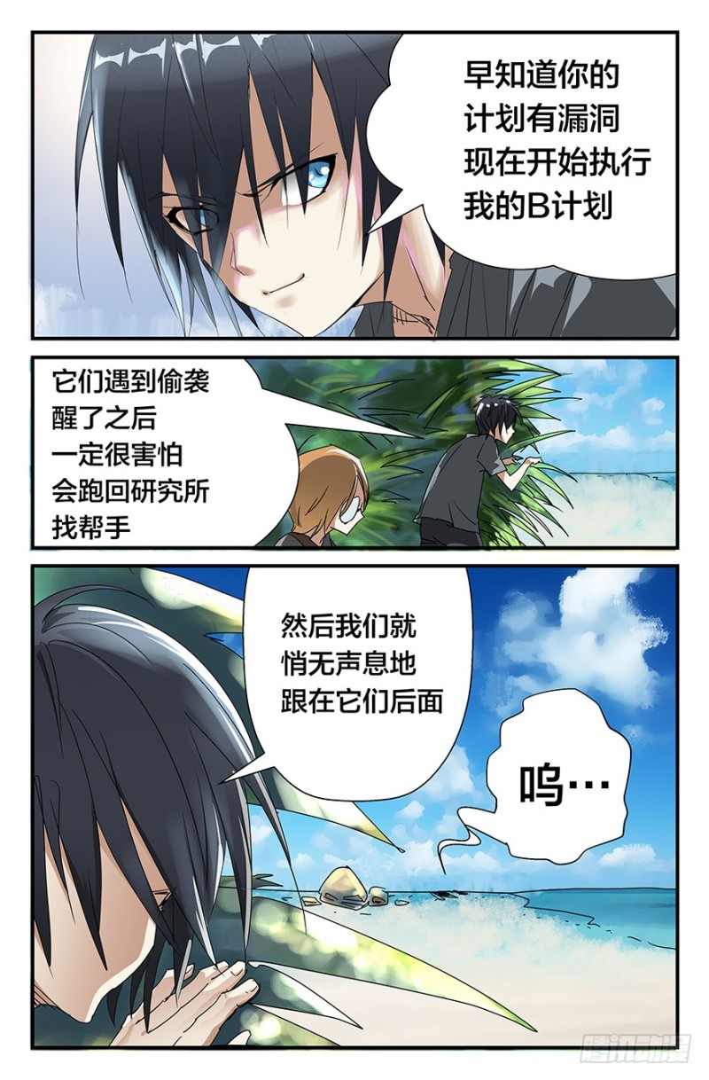 B计划8