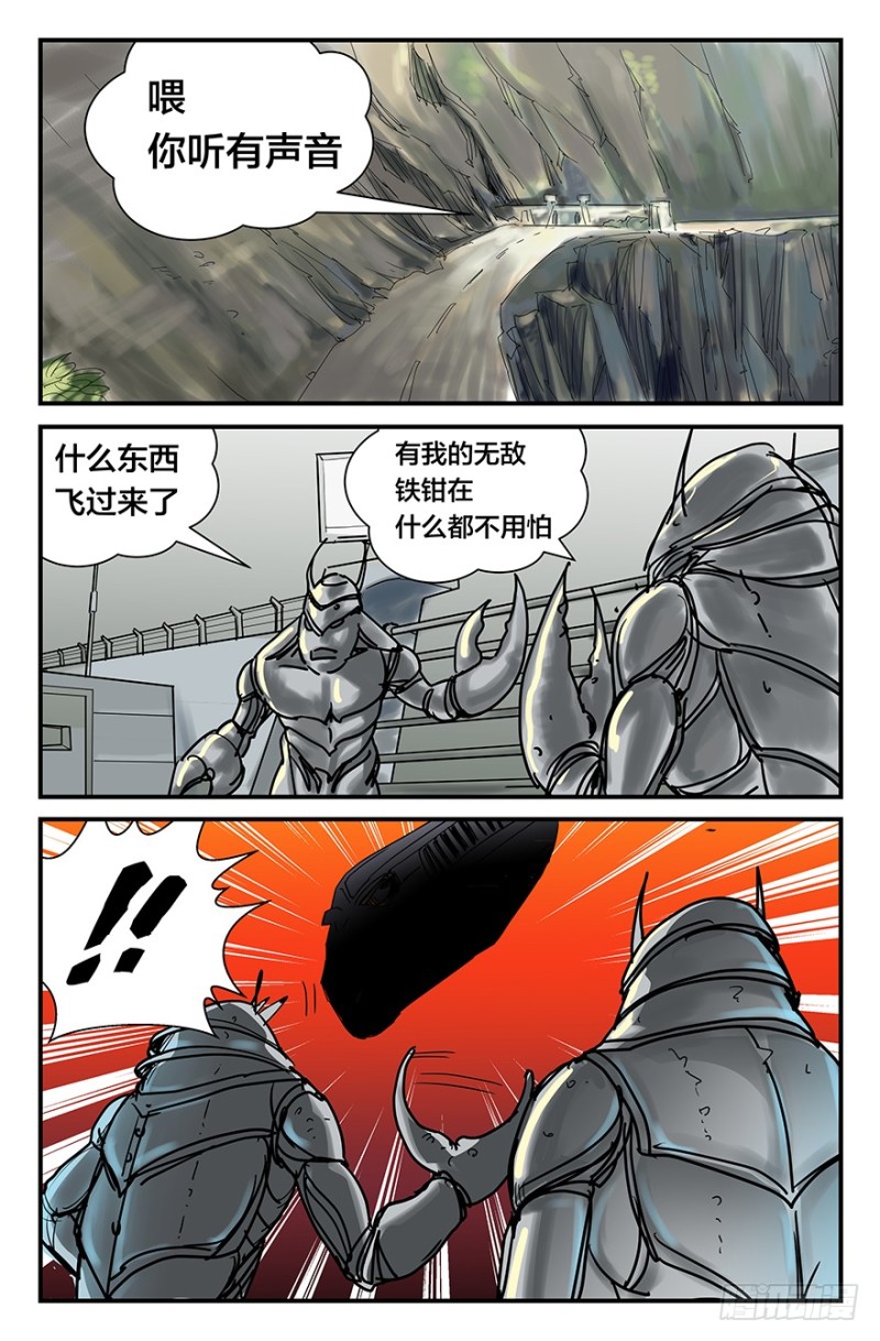 勇闯基地1