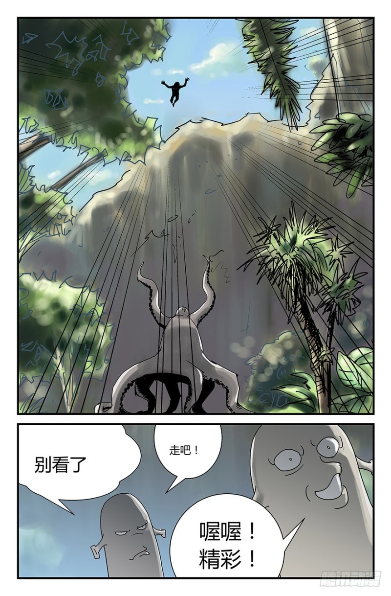 来自章鱼的猛烈攻击1