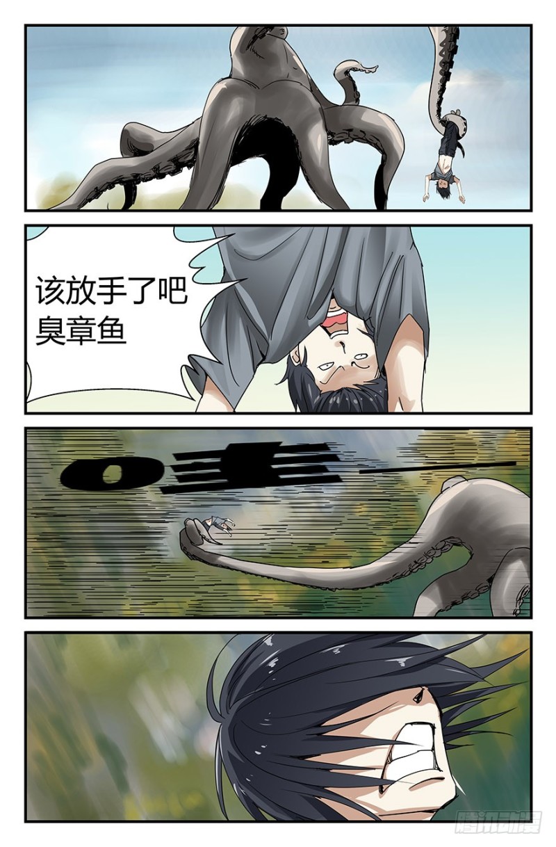 来自章鱼的猛烈攻击4