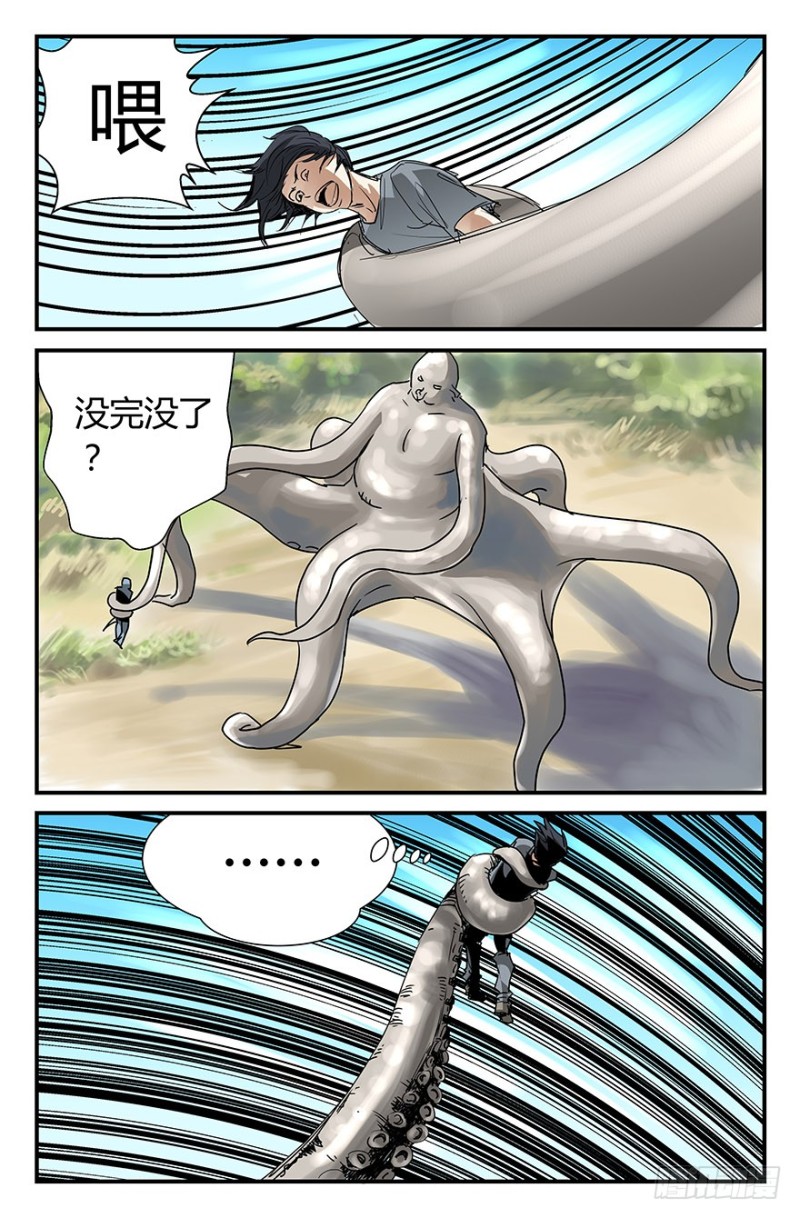 来自章鱼的猛烈攻击6