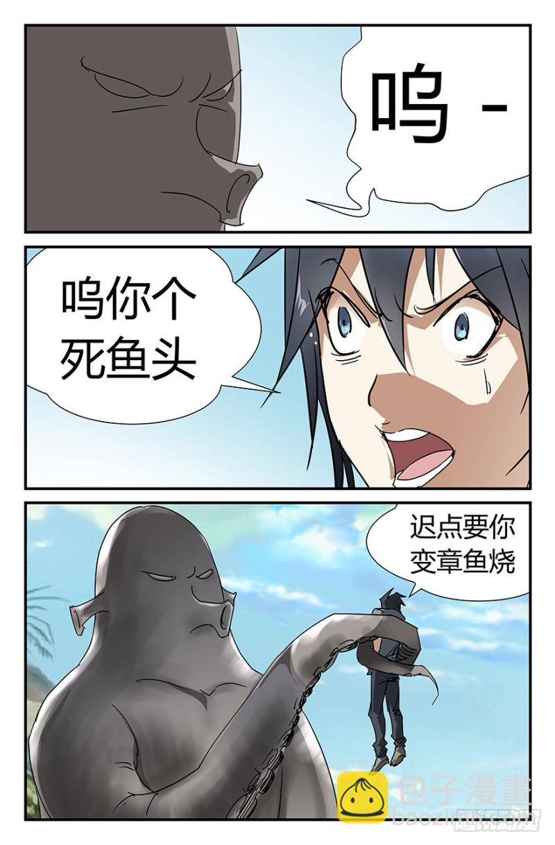 来自章鱼的猛烈攻击8