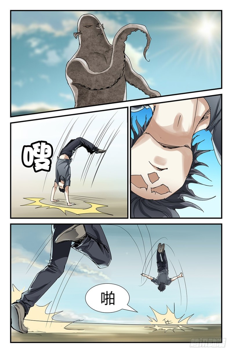 什么人？1