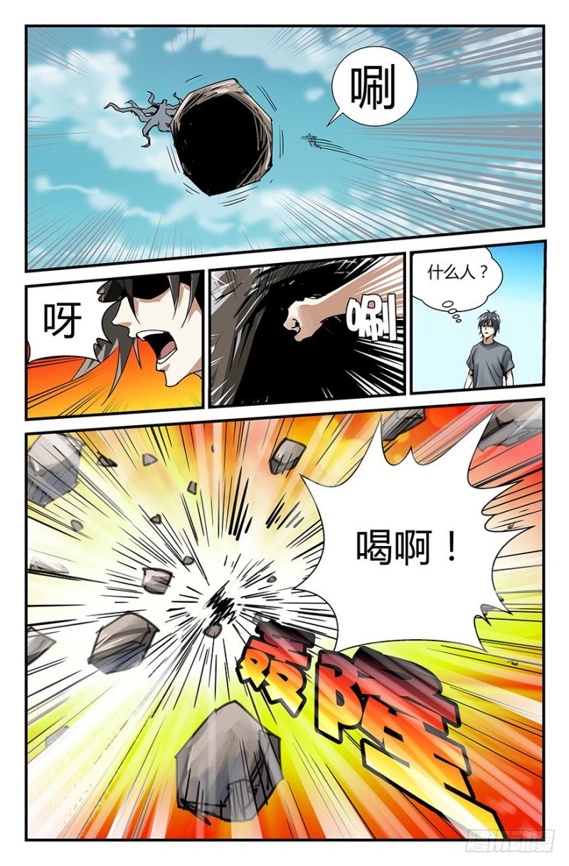 什么人？9