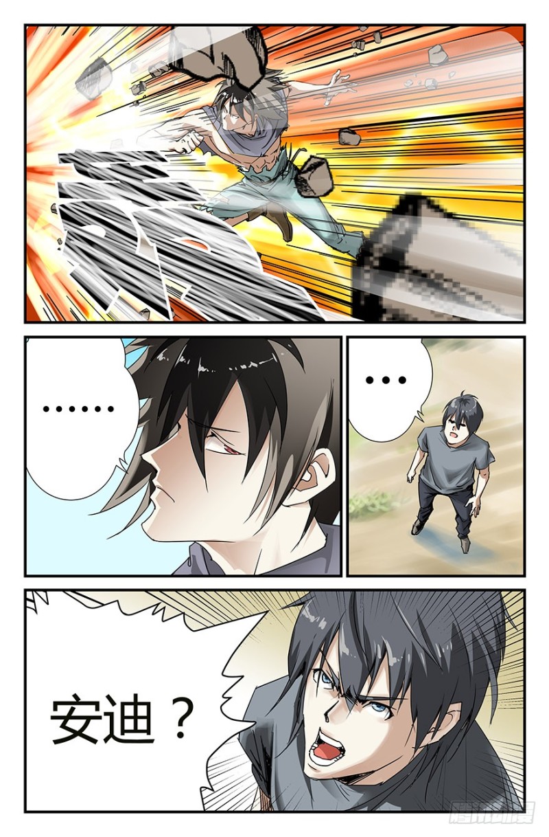 再见安迪0
