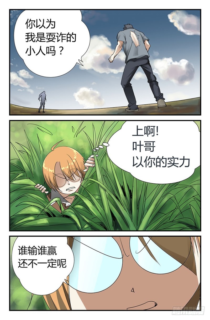 你－过来啊！1