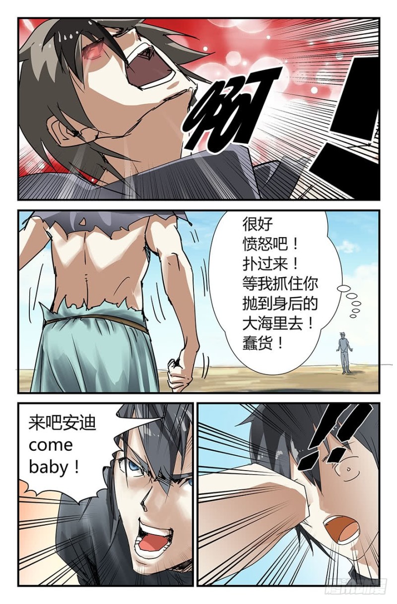 你－过来啊！2