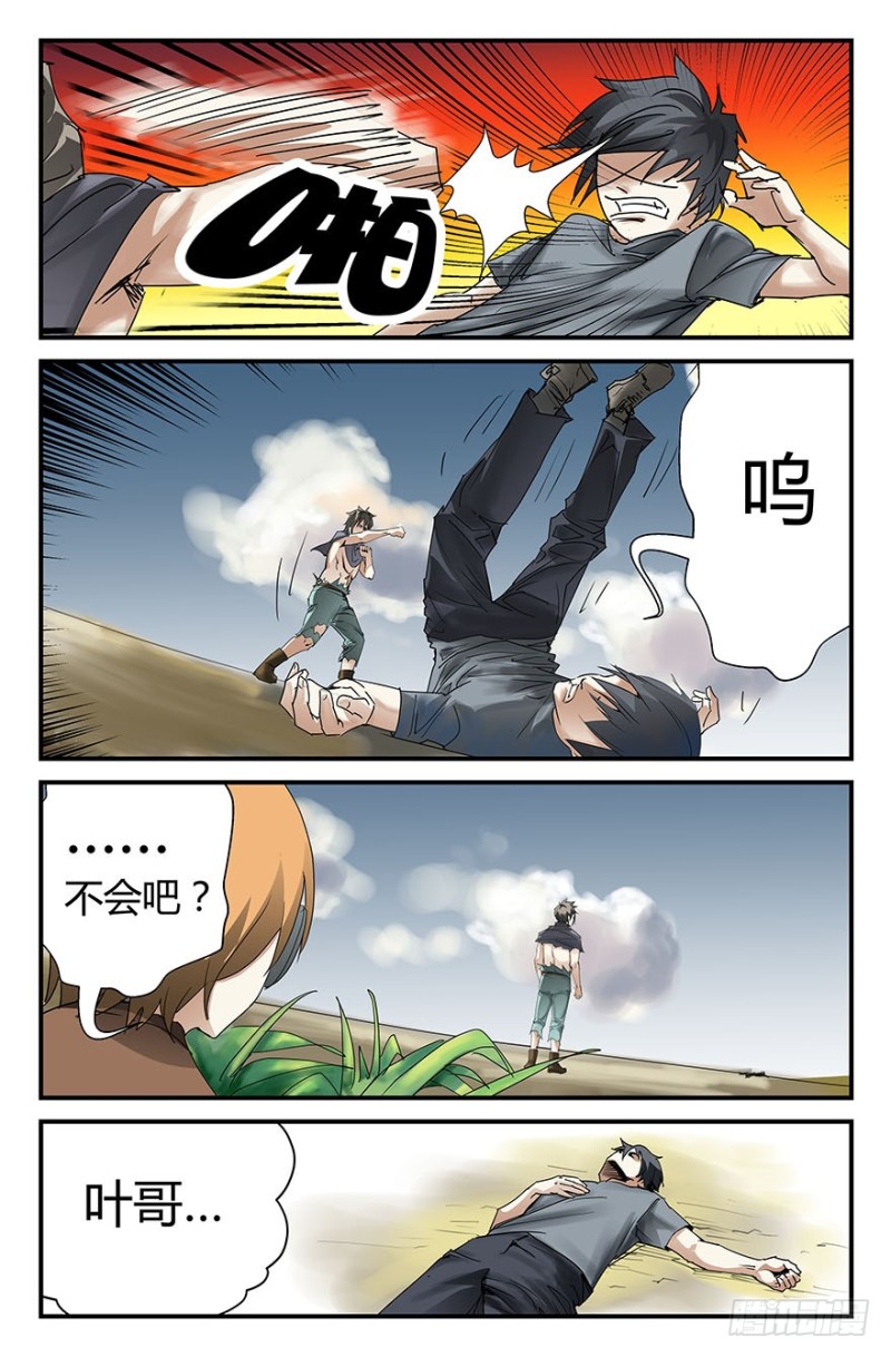 你－过来啊！3