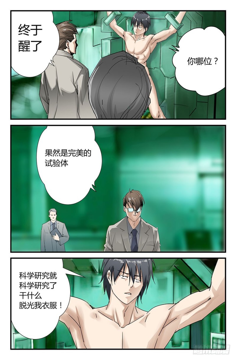 你－过来啊！6