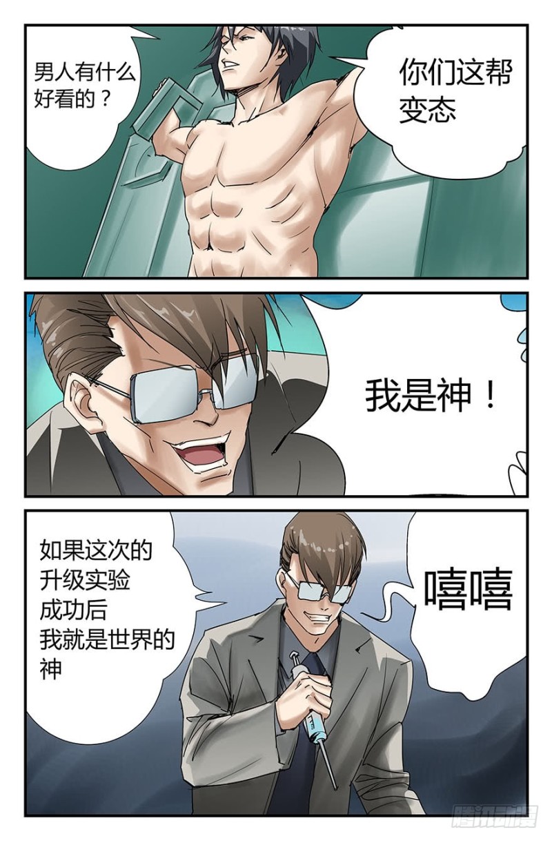 你－过来啊！7