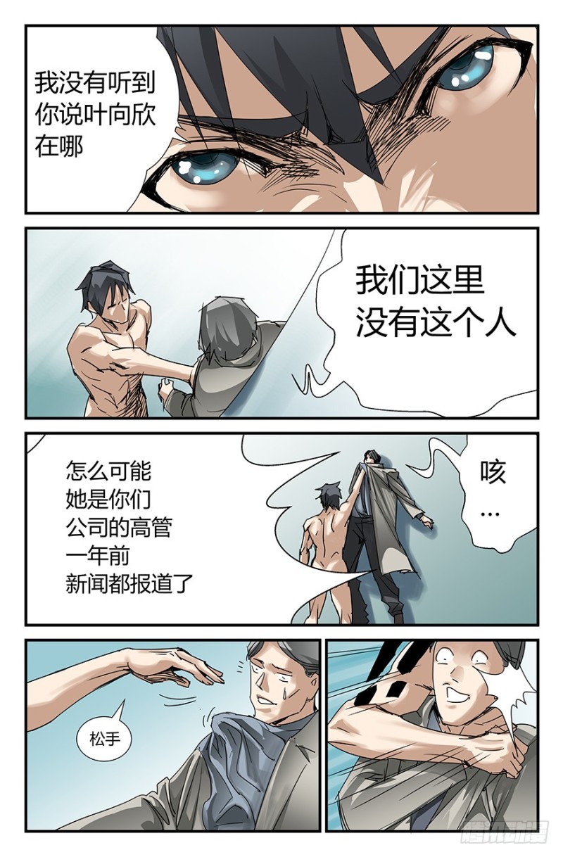 窥视2