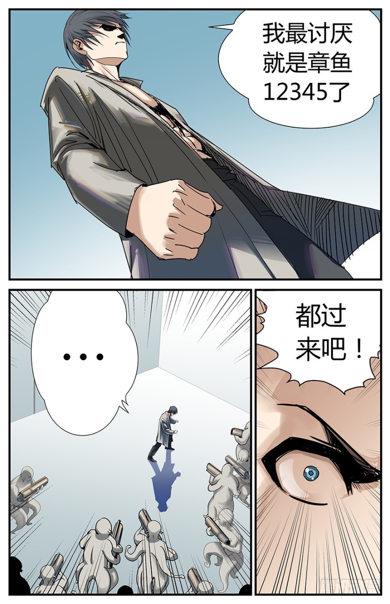 章鱼之地3