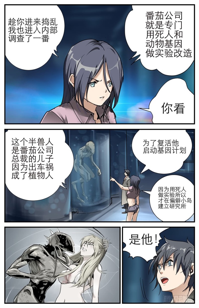 被泡着的美女4
