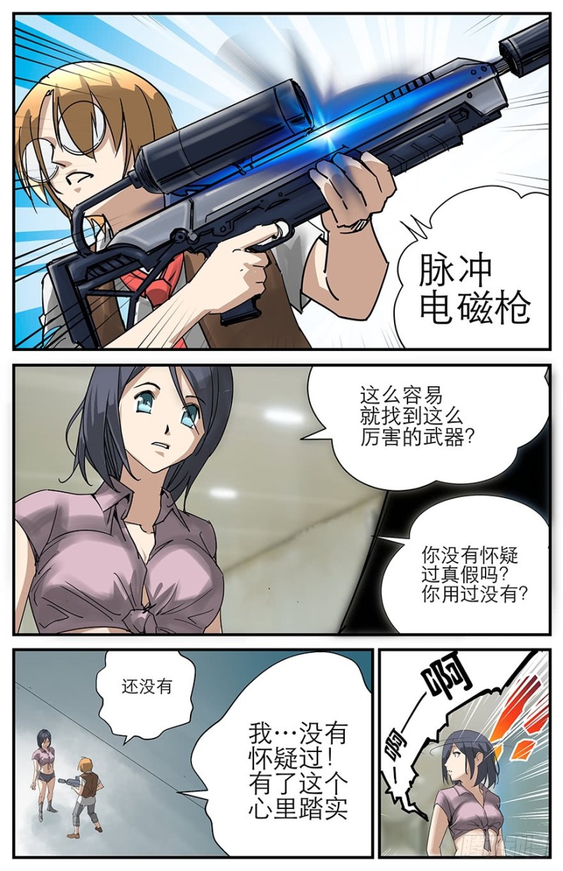 离开我，会不会好一点7