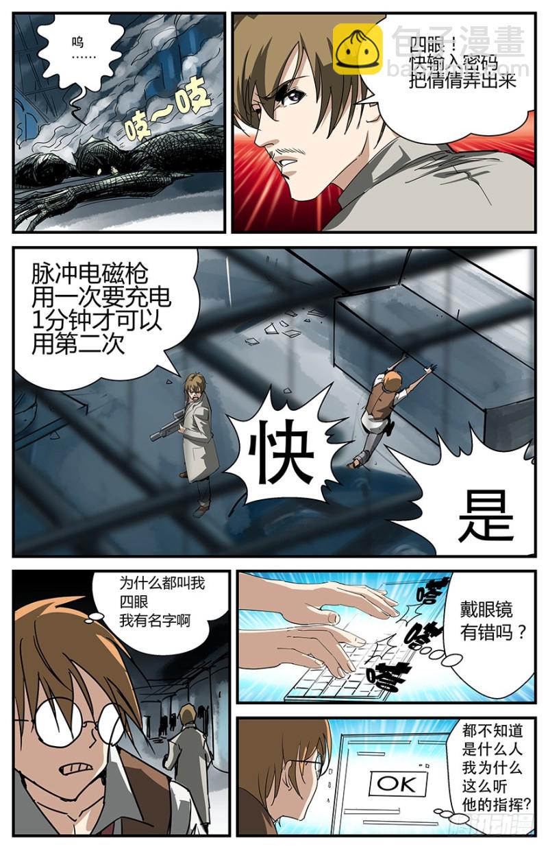 你到底是谁？3