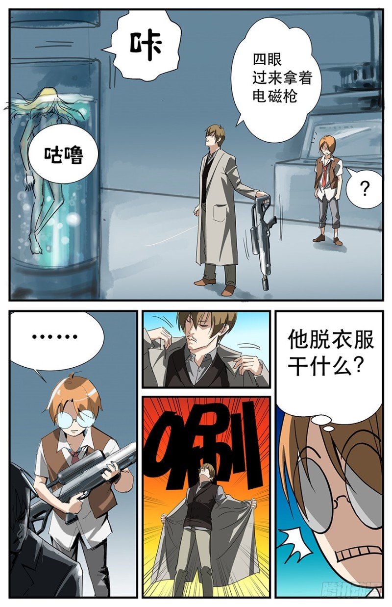 你到底是谁？4