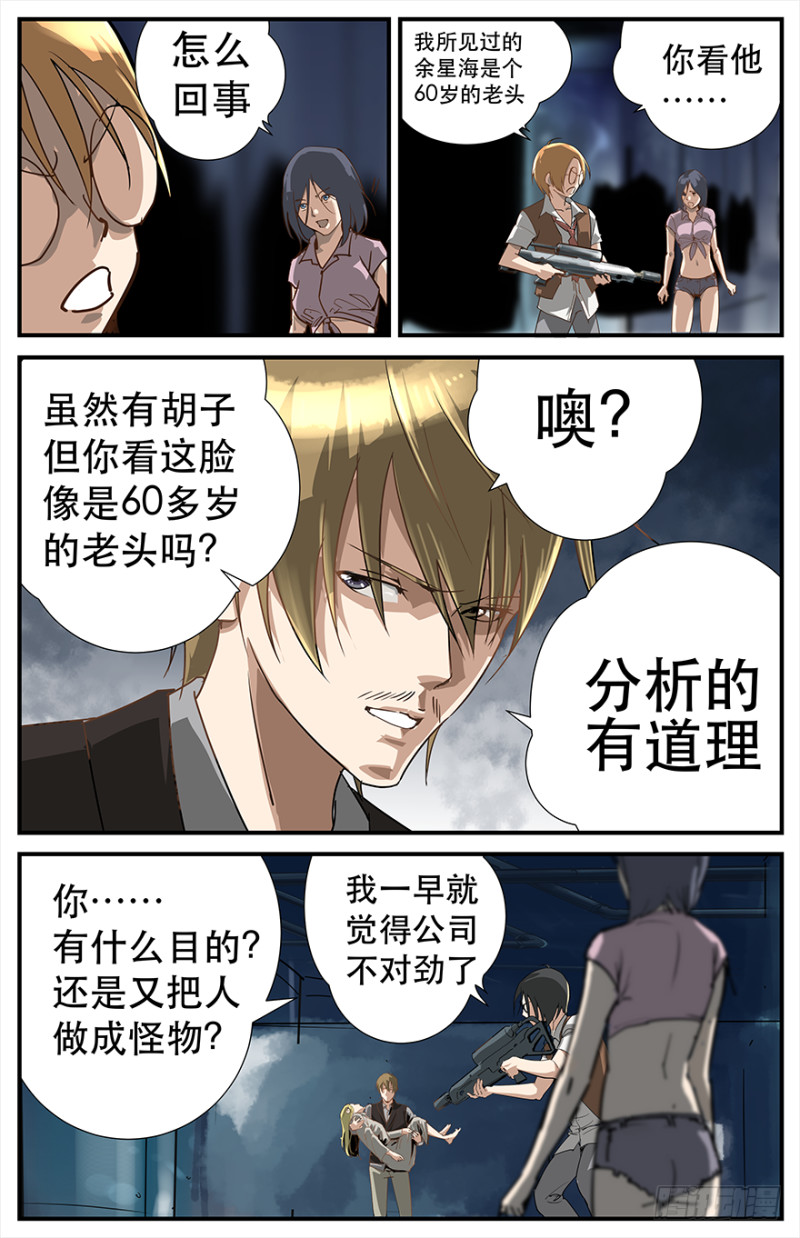 摔跤吧！怪物！0