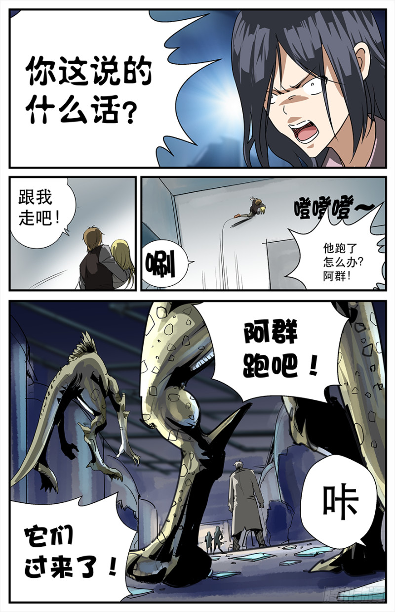 摔跤吧！怪物！2