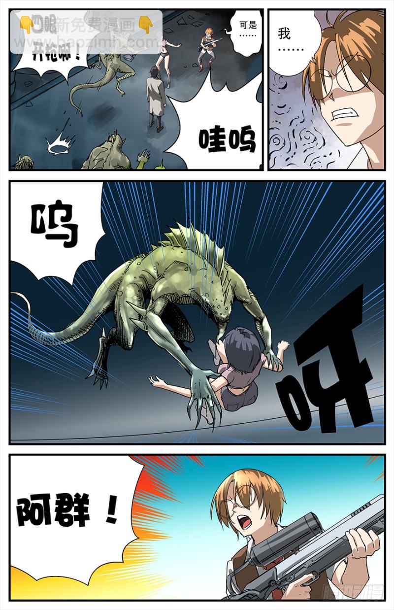 摔跤吧！怪物！3