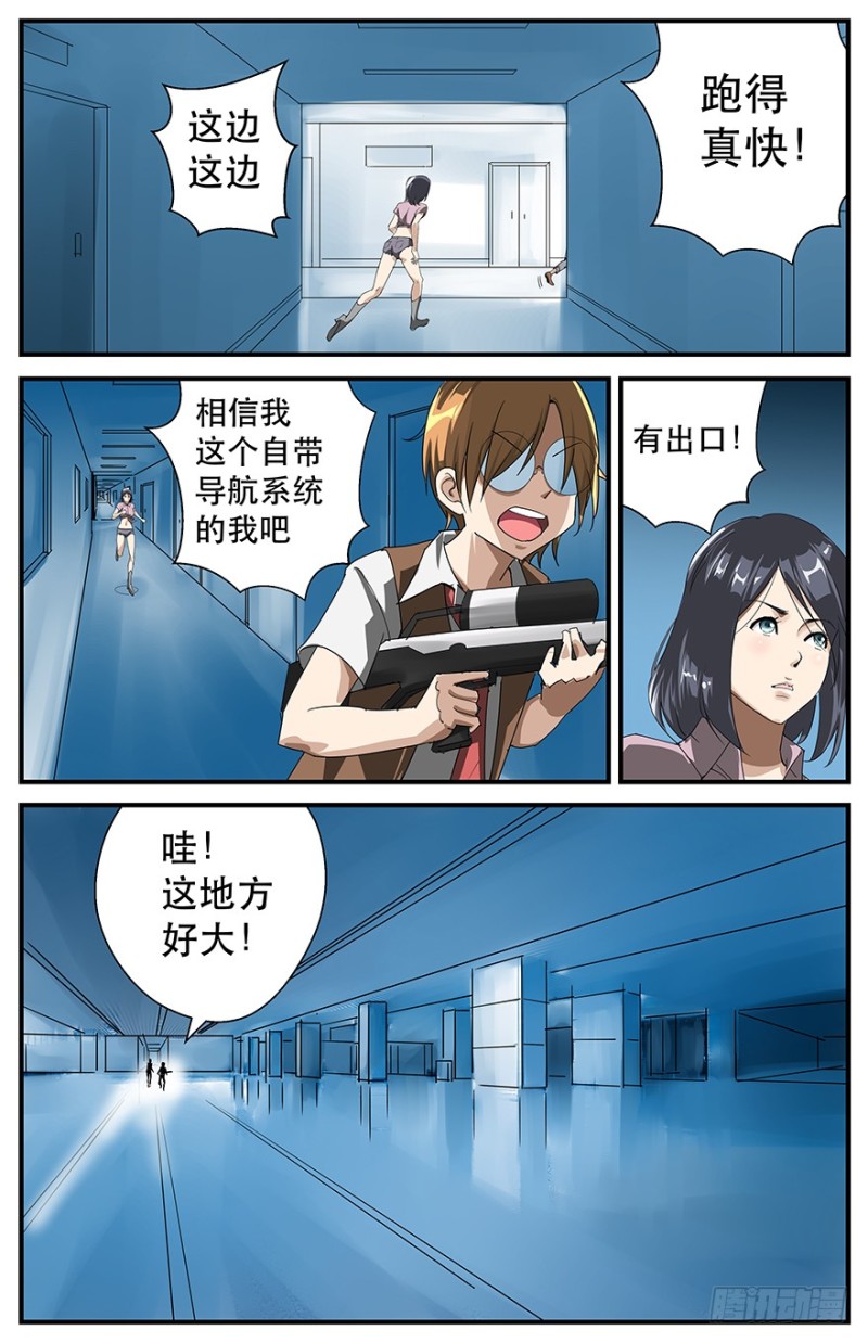 东方朔混蛋！居然开枪打女人！1