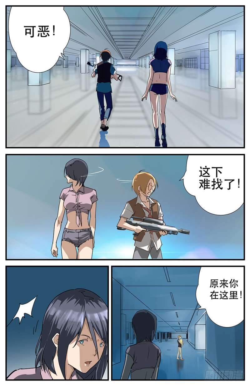 东方朔混蛋！居然开枪打女人！2