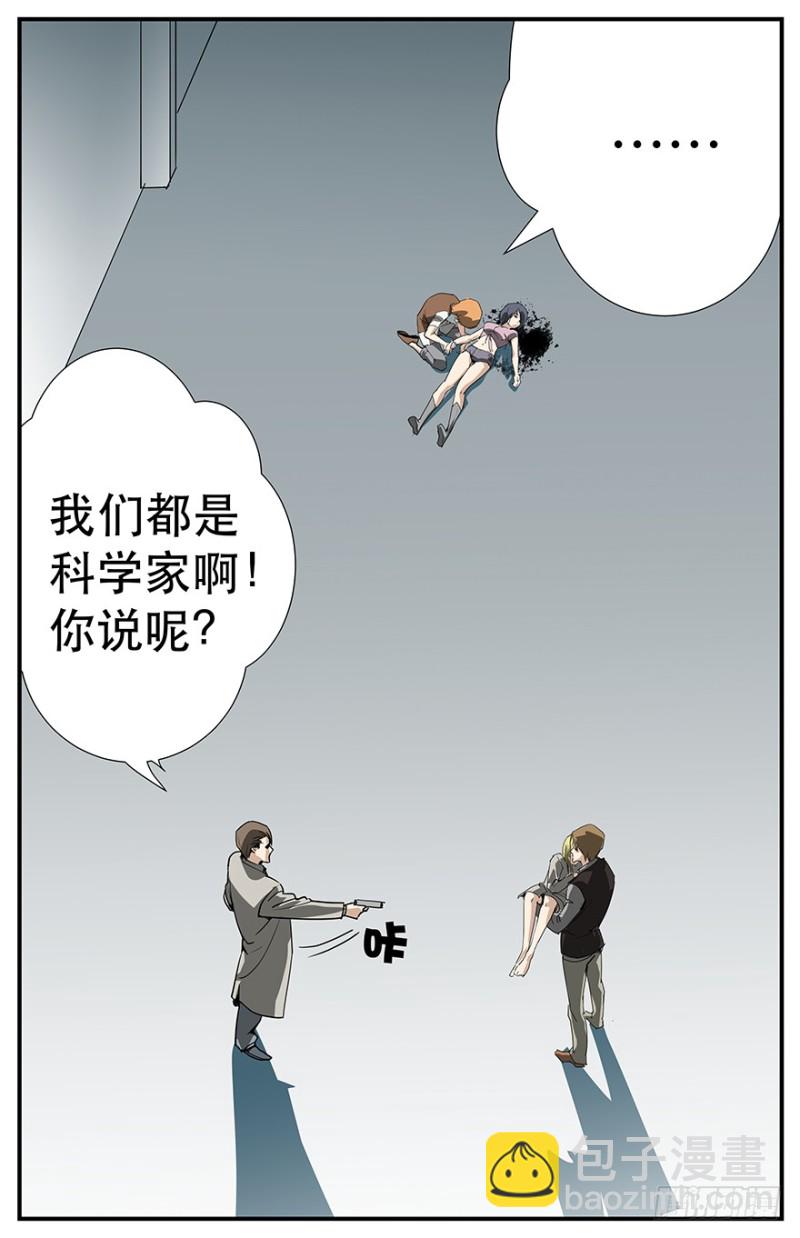 东方朔混蛋！居然开枪打女人！6