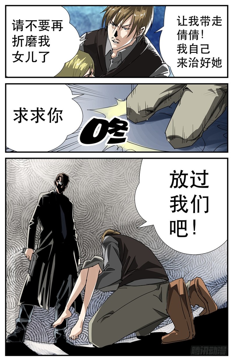 东方朔混蛋！居然开枪打女人！8