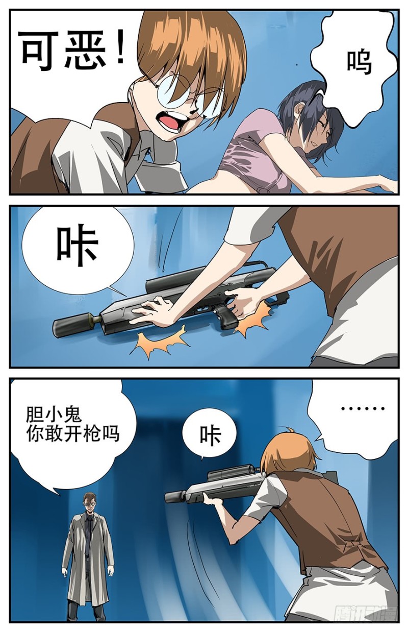 讨厌用枪指着头2