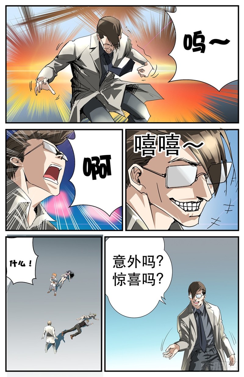 讨厌用枪指着头4