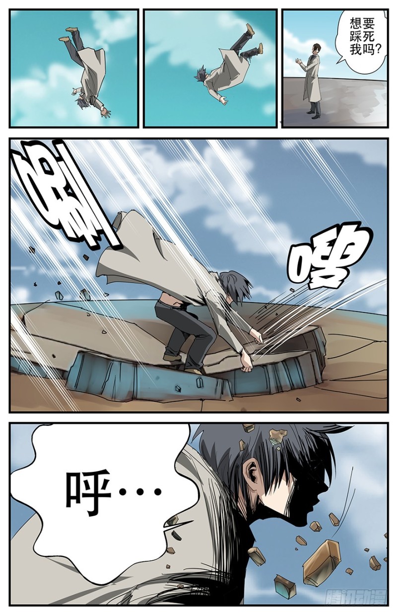 休想逃走6