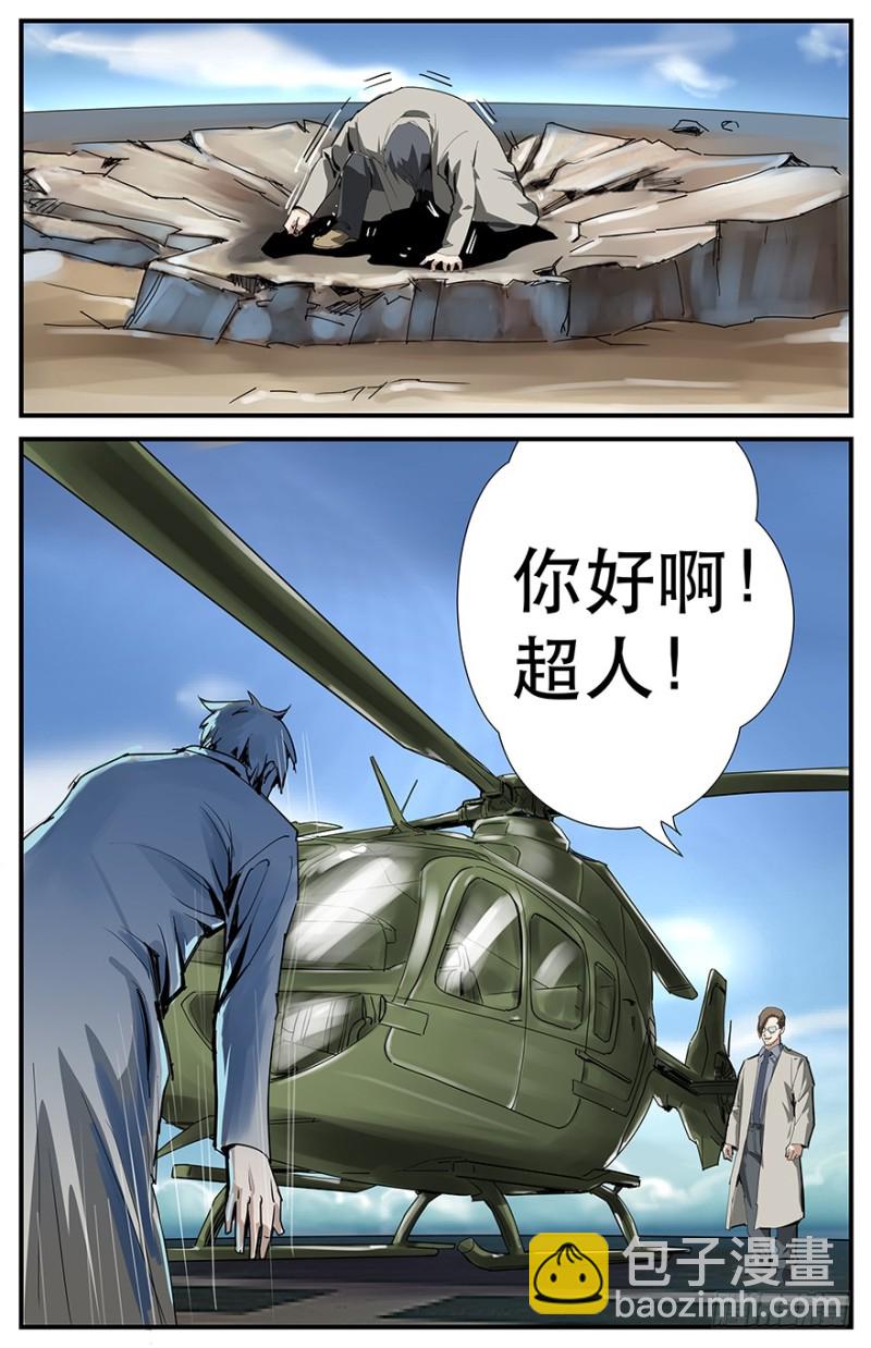 休想逃走7
