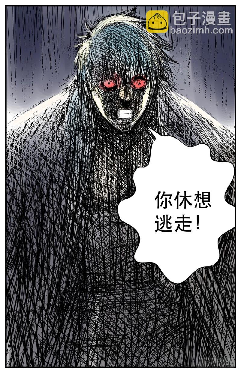 休想逃走8